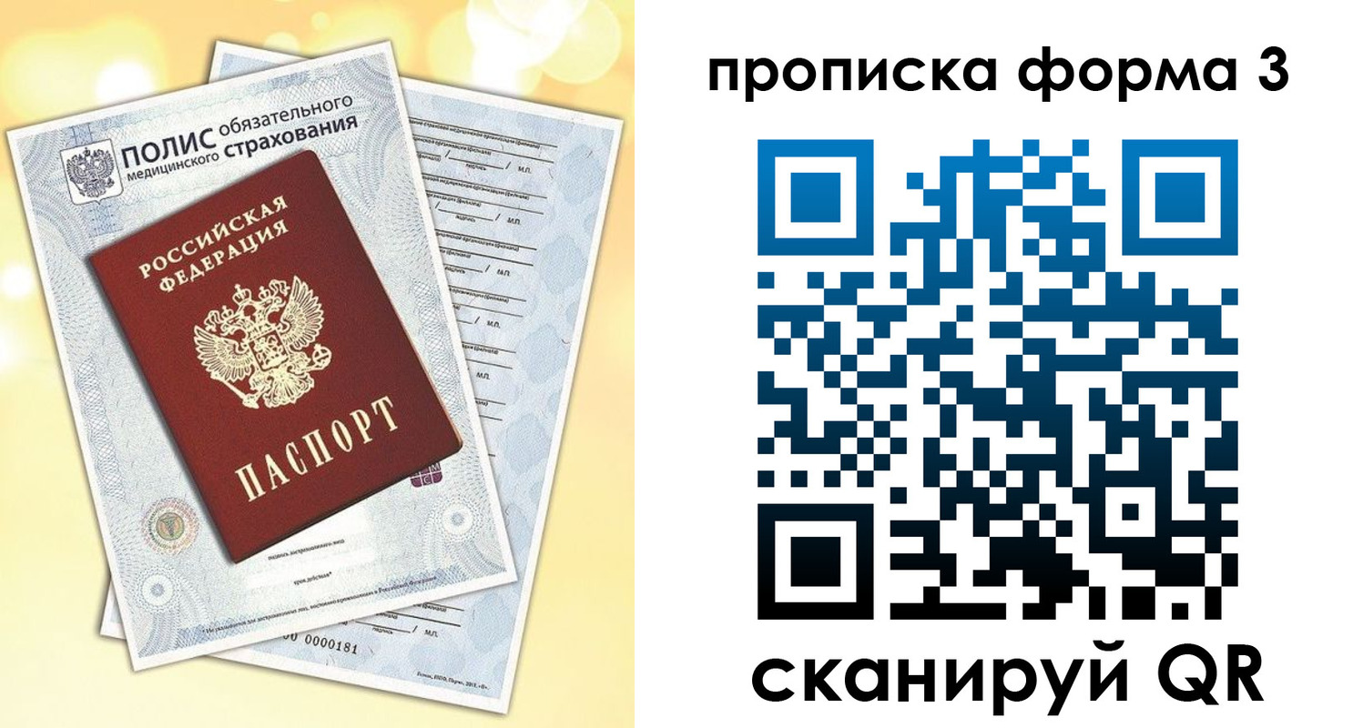 временная регистрация надежно в Кеми