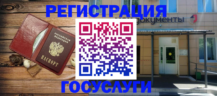 временная регистрация госуслуги в Кеми