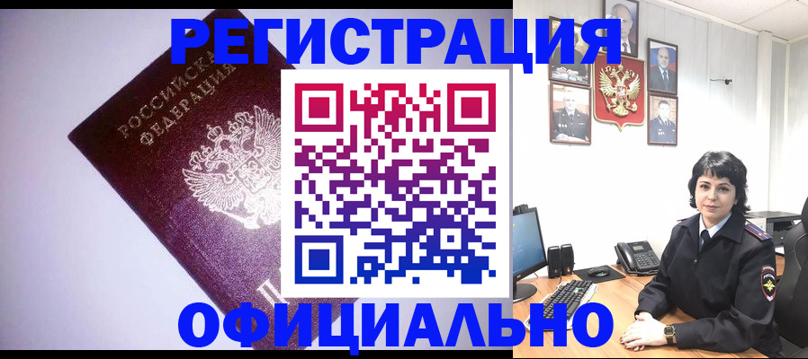 миграционный учет в Кеми