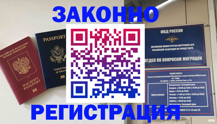 прописка для школы в Кеми