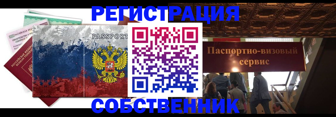 прописка гарантия в Кеми