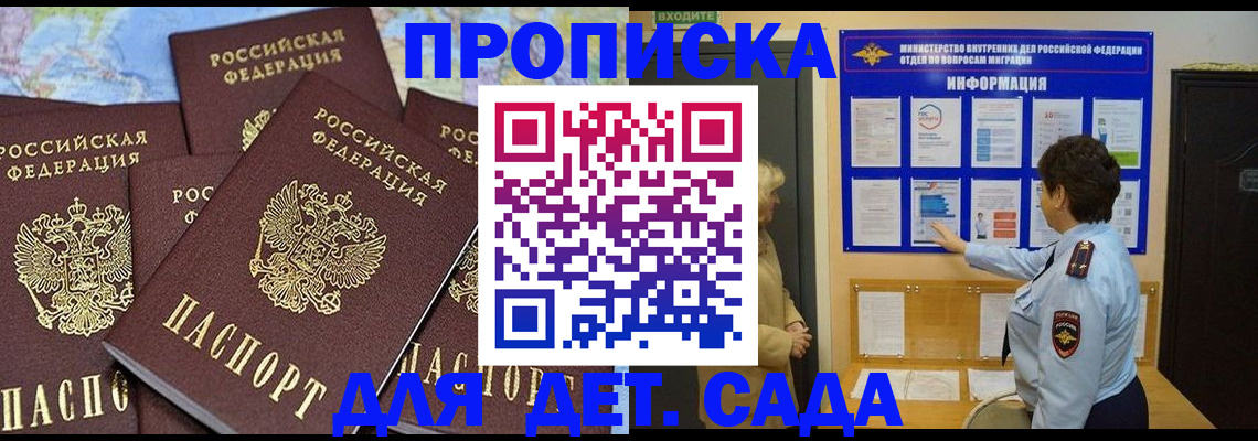 временная регистрация купить в Кеми