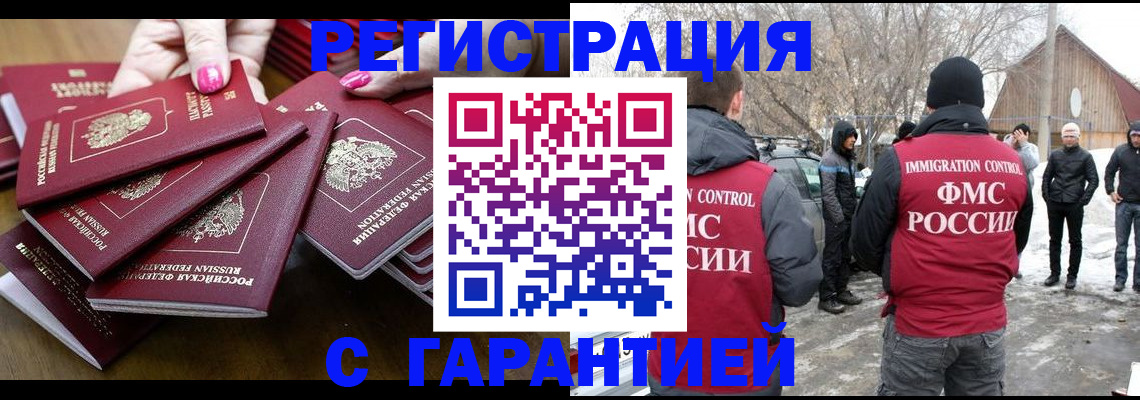 купить прописку в Кеми