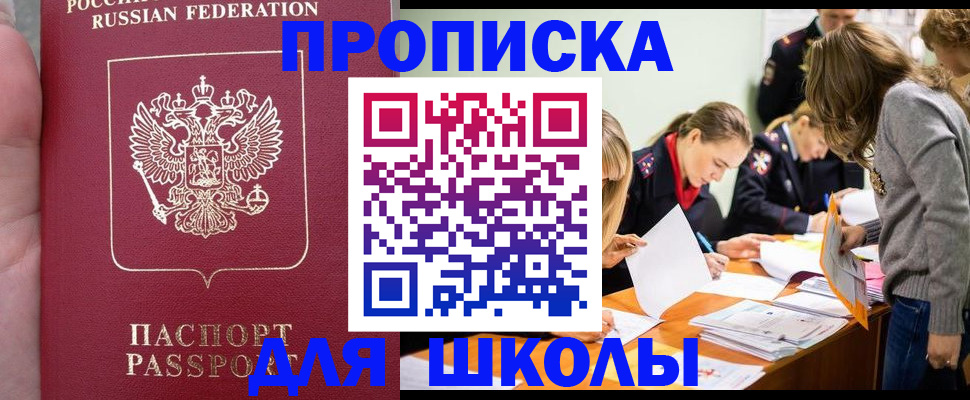 прописка в Кеми